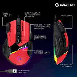 Компьютерная мышка GamePro GM300R Red - миниатюра 6 Компьютерная мышка GamePro GM300R Red - миниатюра 6