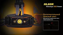 Ліхтарик Fenix HL60R CREE XM-L2 U2 NEUTRAL WHITE LED  Чорний - мініатюра 13