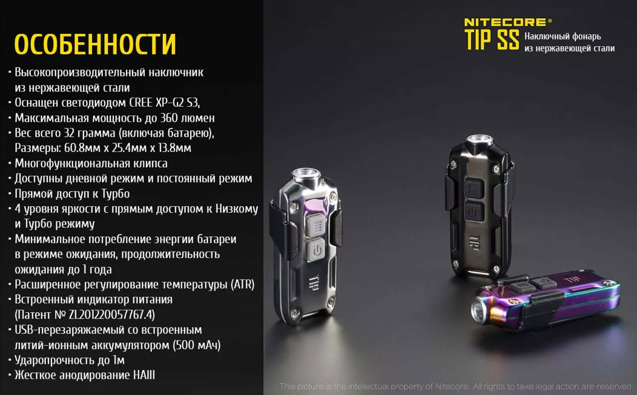 Ліхтарик Nitecore TIP SS (Cree XP-G2 S3) Rainbow - фото 23