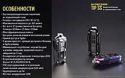 Ліхтарик Nitecore TIP SS (Cree XP-G2 S3) Rainbow - мініатюра 23 Ліхтарик Nitecore TIP SS (Cree XP-G2 S3) Rainbow - мініатюра 23