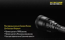 Фонарик аккумуляторный Nitecore MH41 (Cree XHP50, комплект) (2x18650, 4xCR123, 4xRCR123) - миниатюра 10 Фонарик аккумуляторный Nitecore MH41 (Cree XHP50, комплект) (2x18650, 4xCR123, 4xRCR123) - миниатюра 10