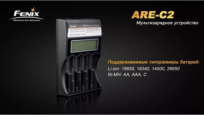 Зарядное устройство Fenix ARE-C2 (18650, 16340, 14500, 26650, AA, ААА, С) - фото 8