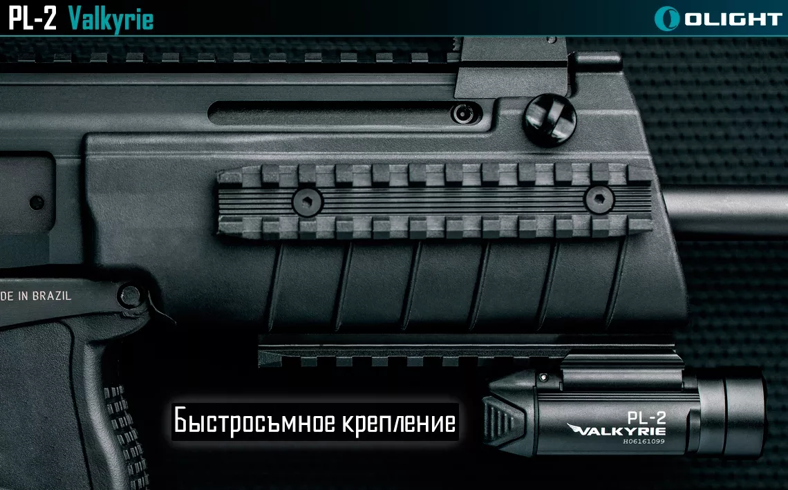 Фонарик Olight PL-2 Valkyrie (PL2Tan) (2xCR123) Песочный - фото 4
