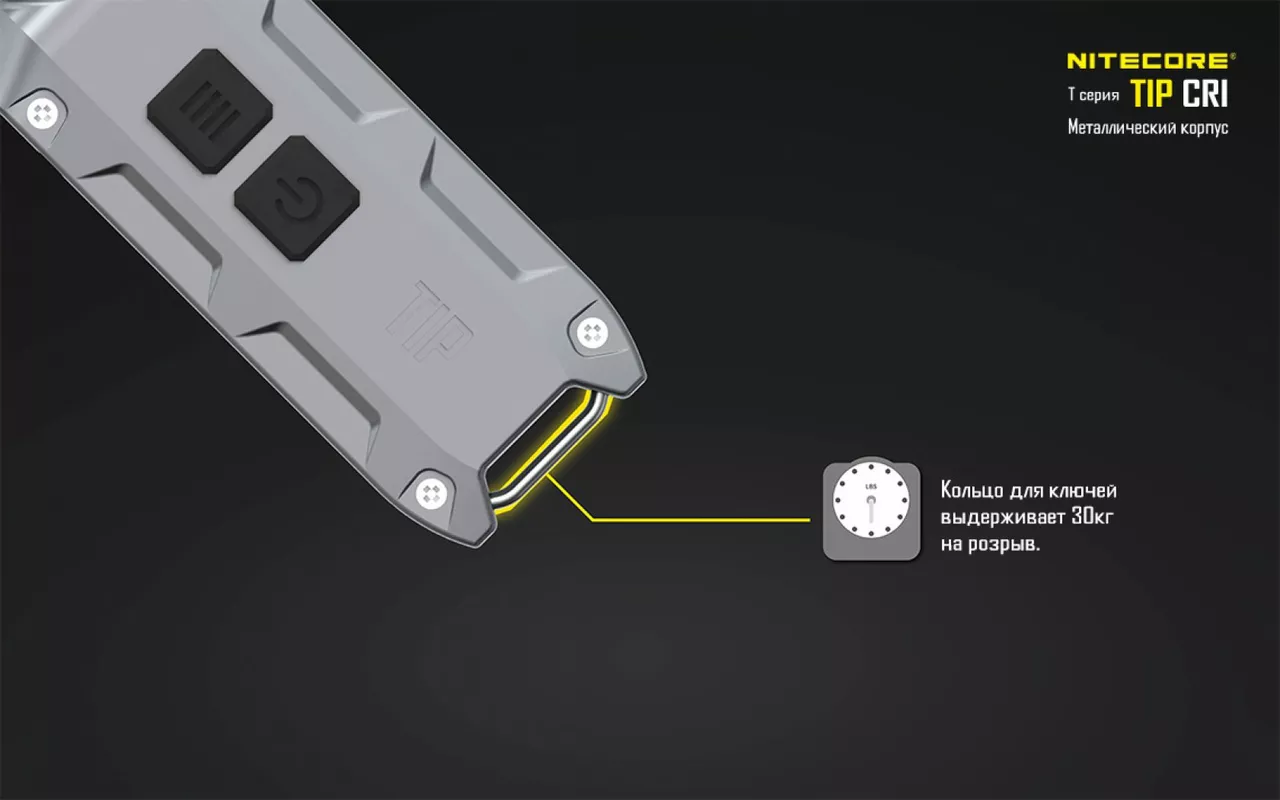 Фонарик Nitecore TIP (Cree XP-G2) Стальной - фото 19