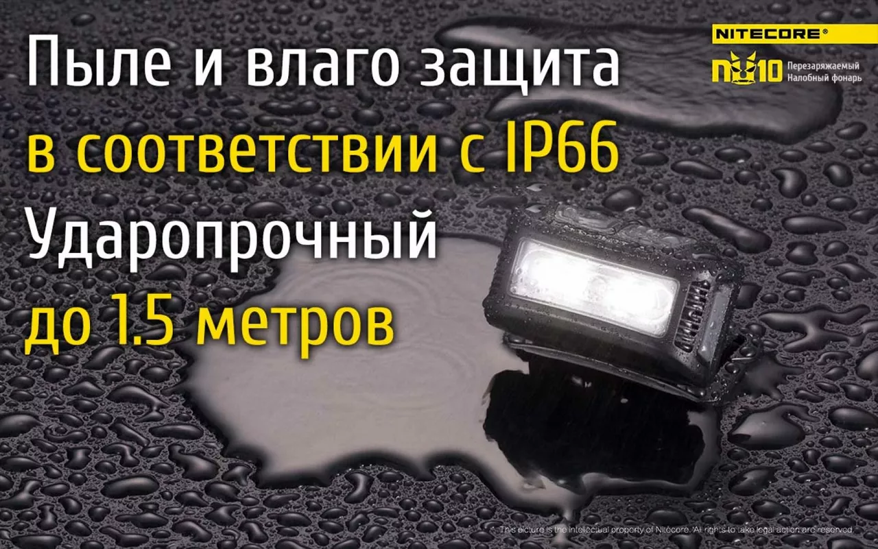 Налобний ліхтарик Nitecore NU10 (акумуляторний) Жовтий - фото 19