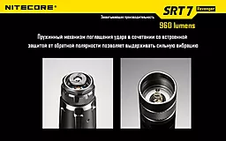 Фонарик аккумуляторный Nitecore SRT7 Revenger (6-1076b) (1x18650, 2xCR123, 2xRCR123) - миниатюра 15 Фонарик аккумуляторный Nitecore SRT7 Revenger (6-1076b) (1x18650, 2xCR123, 2xRCR123) - миниатюра 15