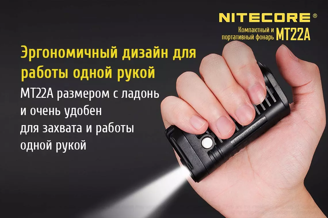 Ліхтарик Nitecore MT22A Жовтий - фото 11