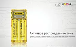 Зарядний пристрій Nitecore Q2 двоканальний (6-1278-yellow) Жовтий - мініатюра 13