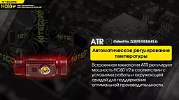 Налобный фонарик Nitecore HC60 V2 (6-1211_V2) (1x18650, 2xCR123, 2xRCR123) - миниатюра 17 Налобный фонарик Nitecore HC60 V2 (6-1211_V2) (1x18650, 2xCR123, 2xRCR123) - миниатюра 17