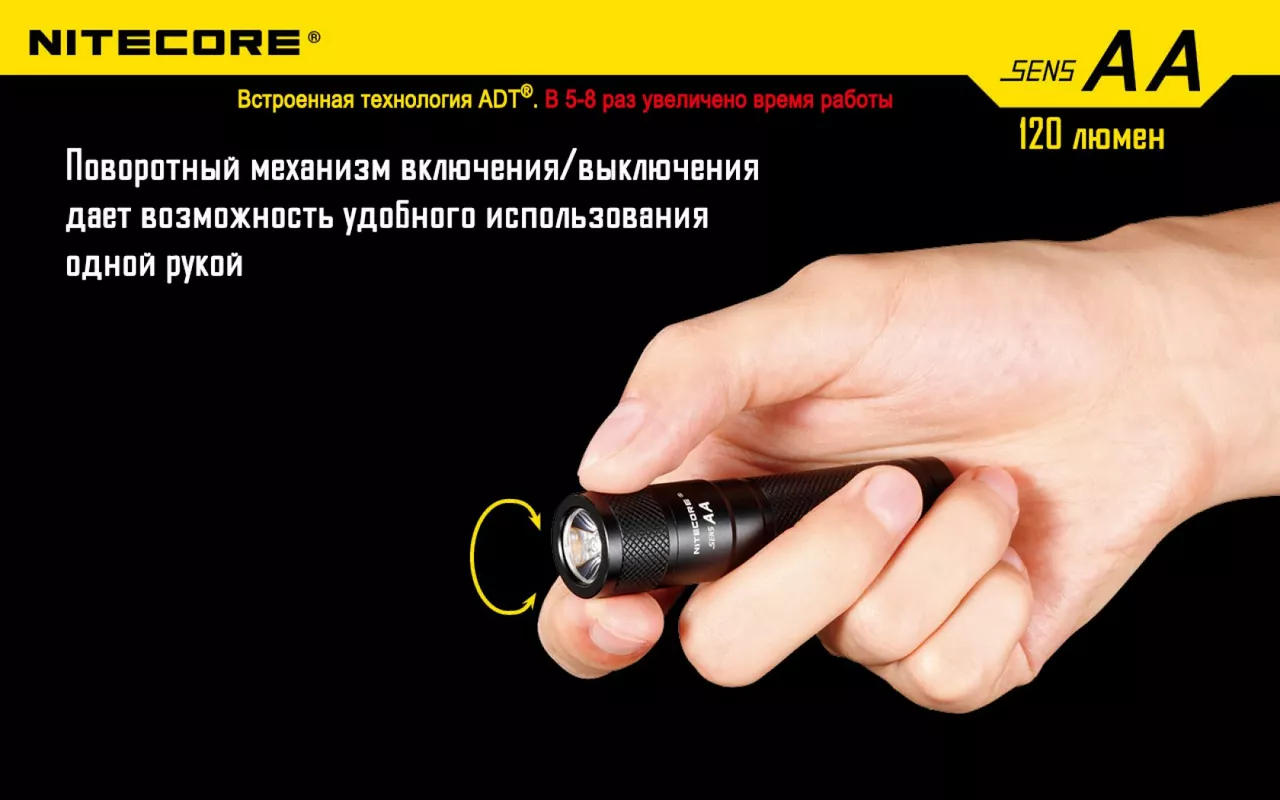 Ліхтарик Nitecore SENS AA (6-1051) - фото 5
