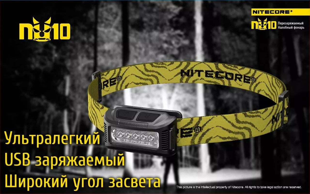 Налобний ліхтарик Nitecore NU10 (акумуляторний) Жовтий - фото 7
