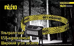 Налобний ліхтарик Nitecore NU10 (акумуляторний) Жовтий - мініатюра 7 Налобний ліхтарик Nitecore NU10 (акумуляторний) Жовтий - мініатюра 7