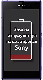 Замена аккумулятора Sony C6902 Xperia Z1
