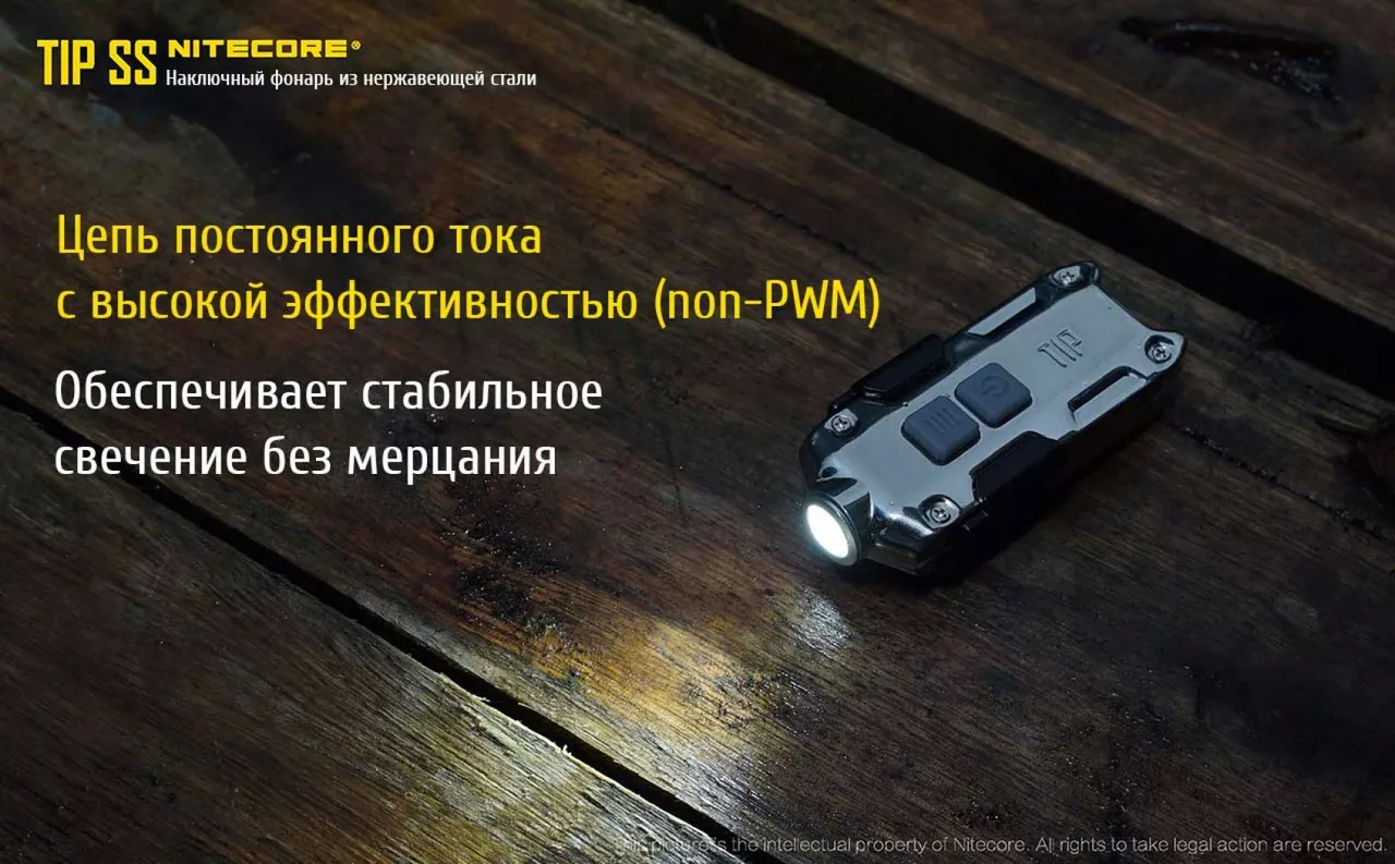 Ліхтарик Nitecore TIP SS (Cree XP-G2 S3) Rainbow - фото 17