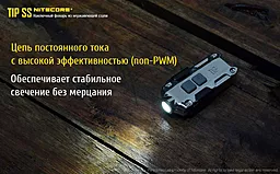 Ліхтарик Nitecore TIP SS (Cree XP-G2 S3) Rainbow - мініатюра 17 Ліхтарик Nitecore TIP SS (Cree XP-G2 S3) Rainbow - мініатюра 17
