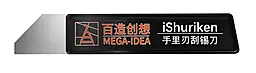 Медиатор для разборки MEGA-IDEA Ultra Thin T0.2mm iShuriken