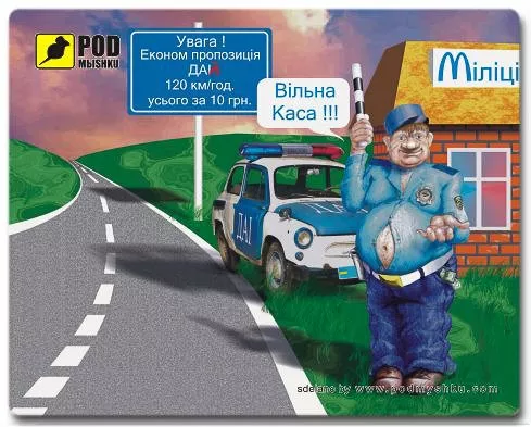 Коврик Podmyshku Свободная касса - фото 1