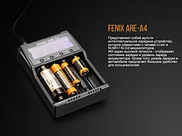 Зарядное устройство Fenix ARE-A4 - миниатюра 10