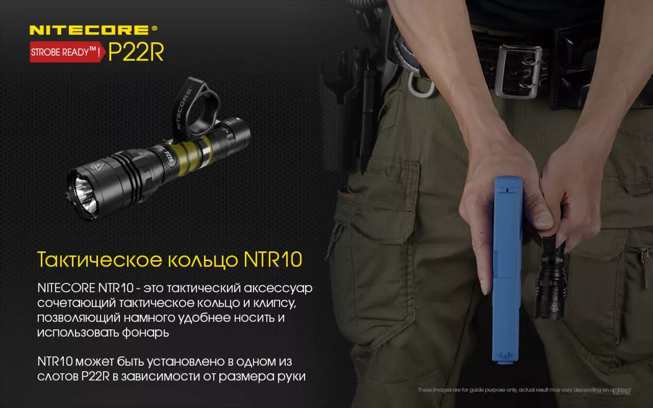 Фонарик аккумуляторный Nitecore P22R (6-1355_R) (1x18650, 2xCR123, 2xRCR123) - фото 21
