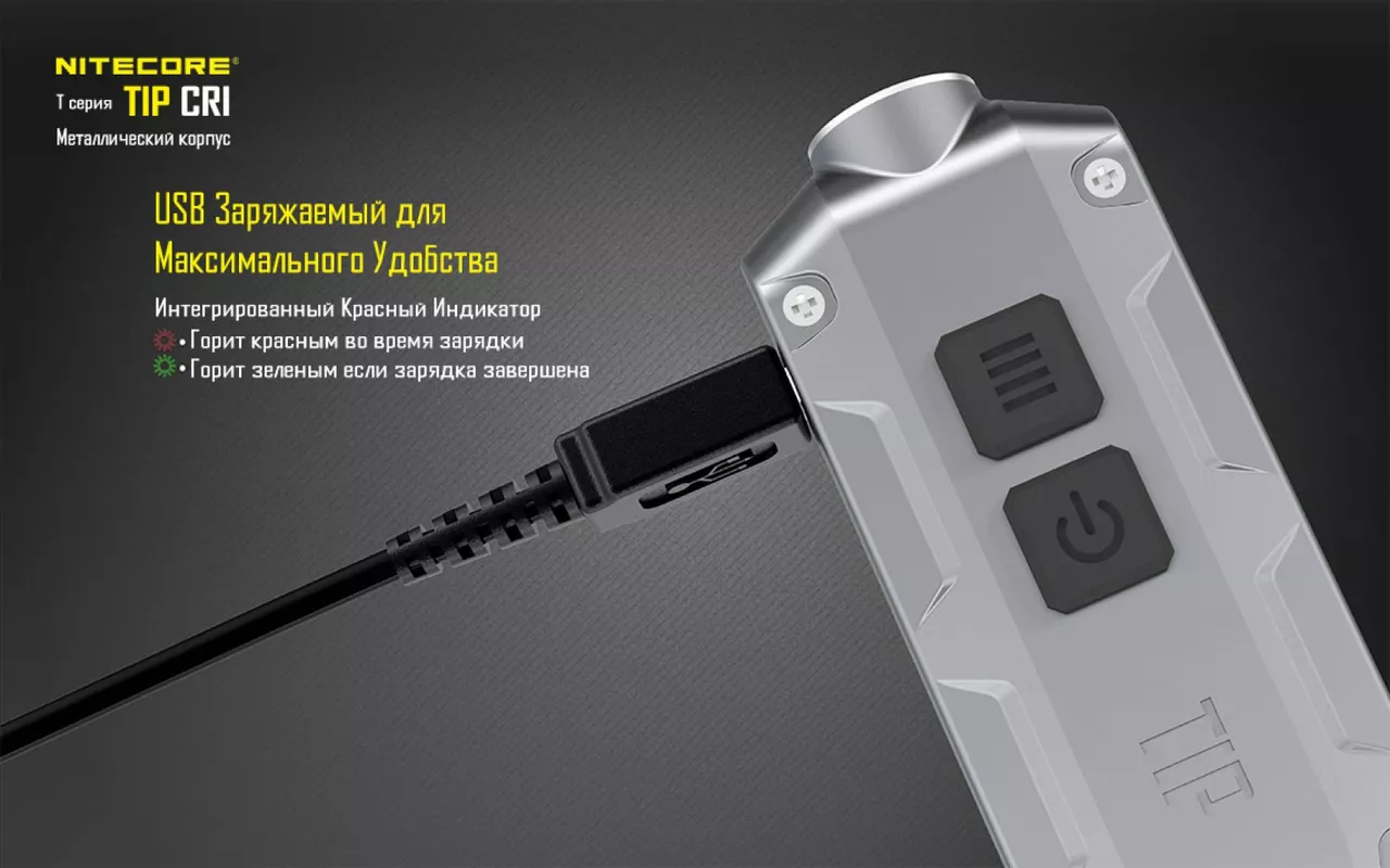 Фонарик Nitecore TIP (Cree XP-G2) Стальной - фото 7