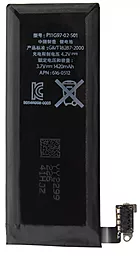 Аккумулятор для Apple iPhone 4 (1420 mAh) - миниатюра 4 Аккумулятор для Apple iPhone 4 (1420 mAh) - миниатюра 4