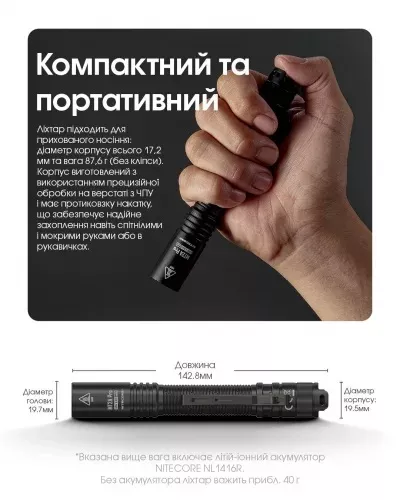 Фонарик Nitecore MT2A Pro (6-1019_pro) - фото 9