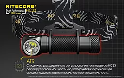 Ліхтарик Nitecore HC33 (Cree XHP35 HD) - мініатюра 15 Ліхтарик Nitecore HC33 (Cree XHP35 HD) - мініатюра 15