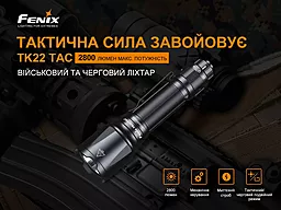 Ліхтарик Fenix TK22TAC - мініатюра 23