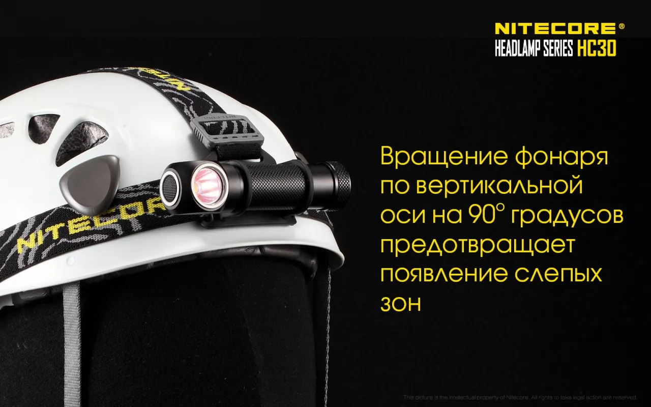 Налобний ліхтарик Nitecore HC30w (Cree XM-L2 U2) (1x18650, 2xCR123) теплий білий - фото 8