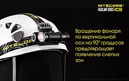 Налобний ліхтарик Nitecore HC30w (Cree XM-L2 U2) (1x18650, 2xCR123) теплий білий - мініатюра 8 Налобний ліхтарик Nitecore HC30w (Cree XM-L2 U2) (1x18650, 2xCR123) теплий білий - мініатюра 8
