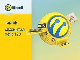SIM-карта Lifecell з корпоративним тарифом "Діджитал офіс 120"