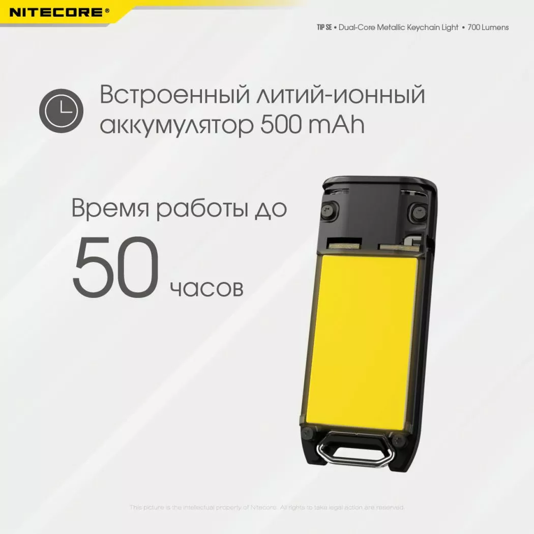 Ліхтарик Nitecore TIP SE (6-1430_gray) Сірий - фото 7