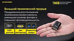 Ліхтарик акумуляторний Nitecore TINI 2 Gray (6-1432_2_grey) - мініатюра 6 Ліхтарик акумуляторний Nitecore TINI 2 Gray (6-1432_2_grey) - мініатюра 6