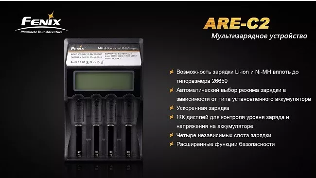 Зарядное устройство Fenix ARE-C2 (18650, 16340, 14500, 26650, AA, ААА, С) - фото 7