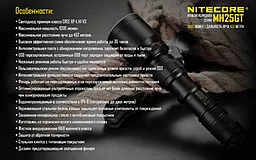 Фонарик Nitecore MH25GT (Cree XP-L HI V3) - миниатюра 17