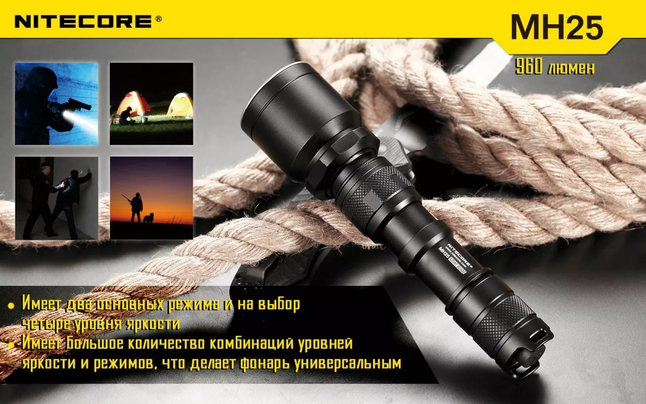 Фонарик аккумуляторный Nitecore MH25 NIGHT BLADE (6-1014) (1x18650, 2xCR123, 2xRCR123) - фото 6