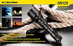 Фонарик аккумуляторный Nitecore MH25 NIGHT BLADE (6-1014) (1x18650, 2xCR123, 2xRCR123) - миниатюра 6 Фонарик аккумуляторный Nitecore MH25 NIGHT BLADE (6-1014) (1x18650, 2xCR123, 2xRCR123) - миниатюра 6