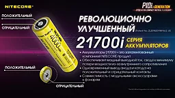 Фонарик аккумуляторный Nitecore P10i (6-1134_i) (1x21700) - миниатюра 14 Фонарик аккумуляторный Nitecore P10i (6-1134_i) (1x21700) - миниатюра 14