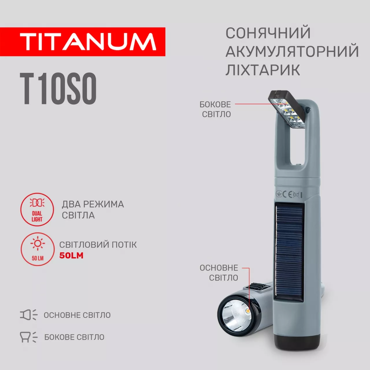 Фонарик аккумуляторный Titanum TLF-T10SO - фото 3