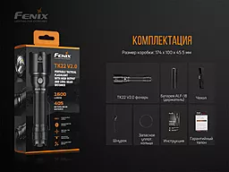 Ліхтар ручний Fenix TK22 V2.0 - мініатюра 17