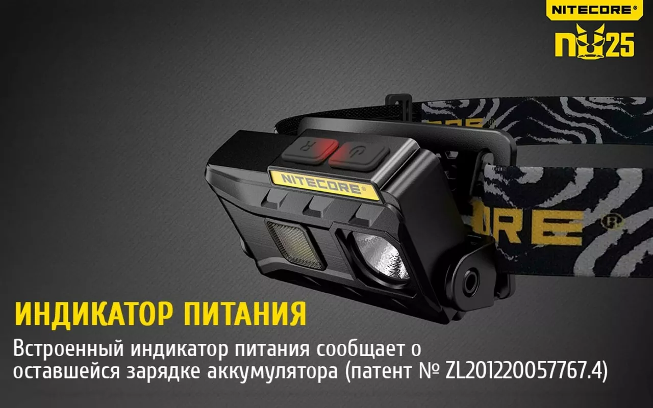 Налобный фонарик Nitecore NU25 (Сree XP-G2 S3) (аккумуляторный) Yellow - фото 20