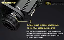 Налобный фонарик Nitecore HC65 (Cree XM-L2 U2 + RED LED) (1x18650, 2xCR123) - миниатюра 28 Налобный фонарик Nitecore HC65 (Cree XM-L2 U2 + RED LED) (1x18650, 2xCR123) - миниатюра 28