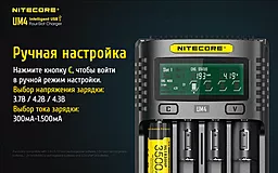 Зарядний пристрій Nitecore UM4 (4 канали) - мініатюра 13