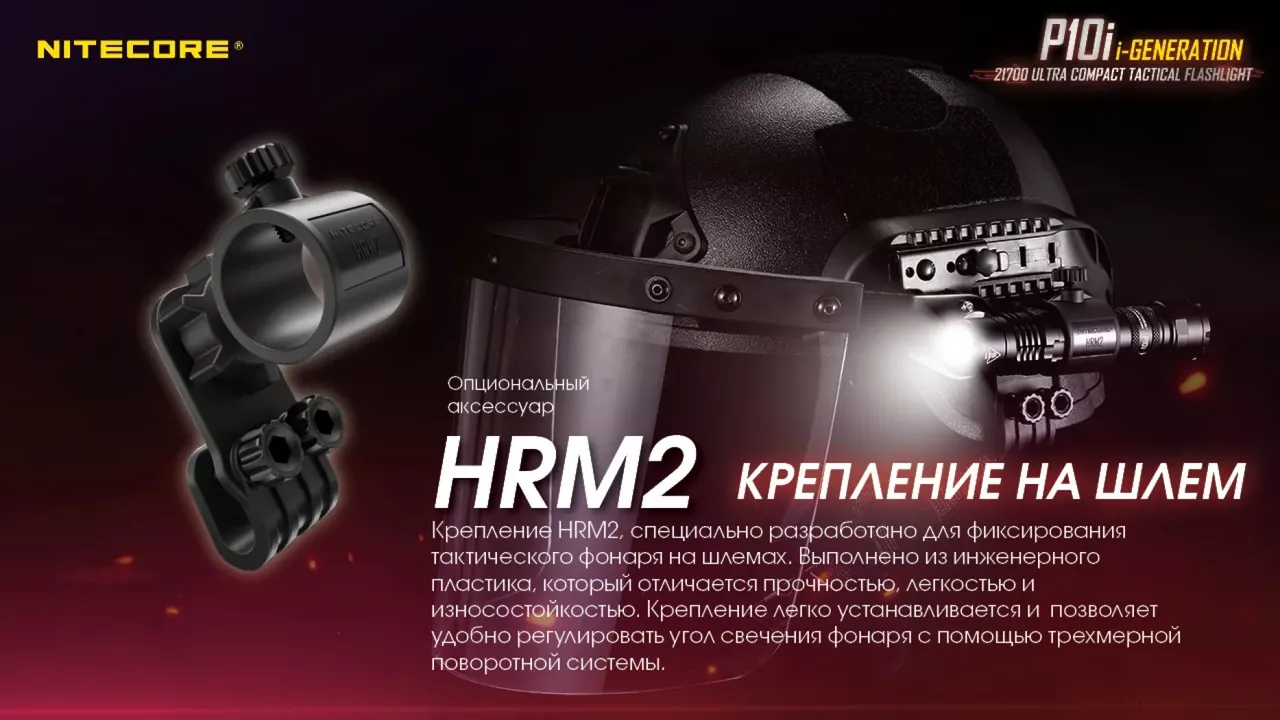Фонарик аккумуляторный Nitecore P10i (6-1134_i) (1x21700) - фото 23