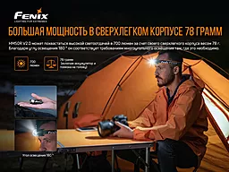 Налобний ліхтарик Fenix HM50R V2.0 (1x16340) - мініатюра 7 Налобний ліхтарик Fenix HM50R V2.0 (1x16340) - мініатюра 7