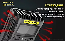 Зарядное устройство Nitecore UM2 (2 канала) - миниатюра 20