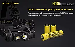 Налобный фонарик Nitecore HC65 (Cree XM-L2 U2 + RED LED) (1x18650, 2xCR123) - миниатюра 8 Налобный фонарик Nitecore HC65 (Cree XM-L2 U2 + RED LED) (1x18650, 2xCR123) - миниатюра 8