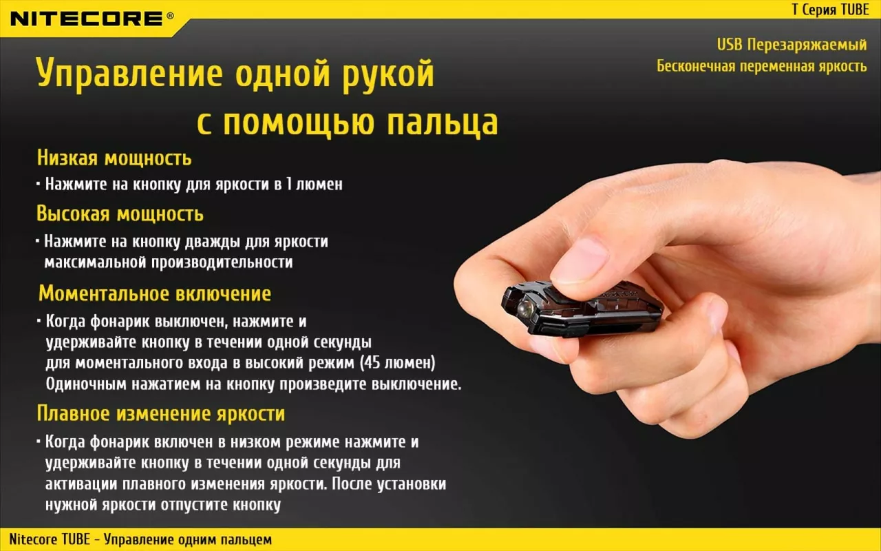 Фонарик Nitecore TUBE (6-1147) Black - фото 10