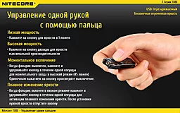Фонарик Nitecore TUBE (6-1147) Black - миниатюра 10 Фонарик Nitecore TUBE (6-1147) Black - миниатюра 10