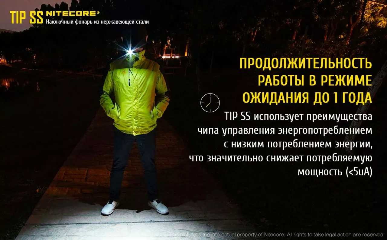 Ліхтарик Nitecore TIP SS (Cree XP-G2 S3) Rainbow - фото 21